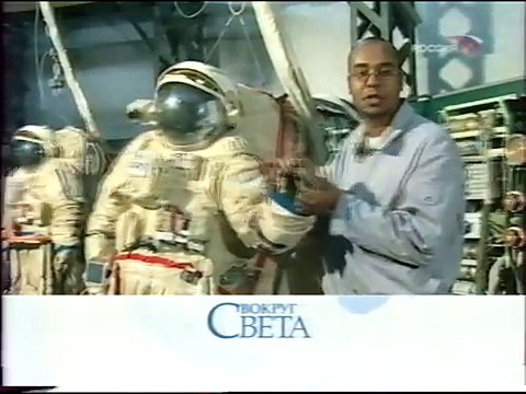 (staroetv.su) Вокруг света (Россия, 26.12.2004) Фрагмент