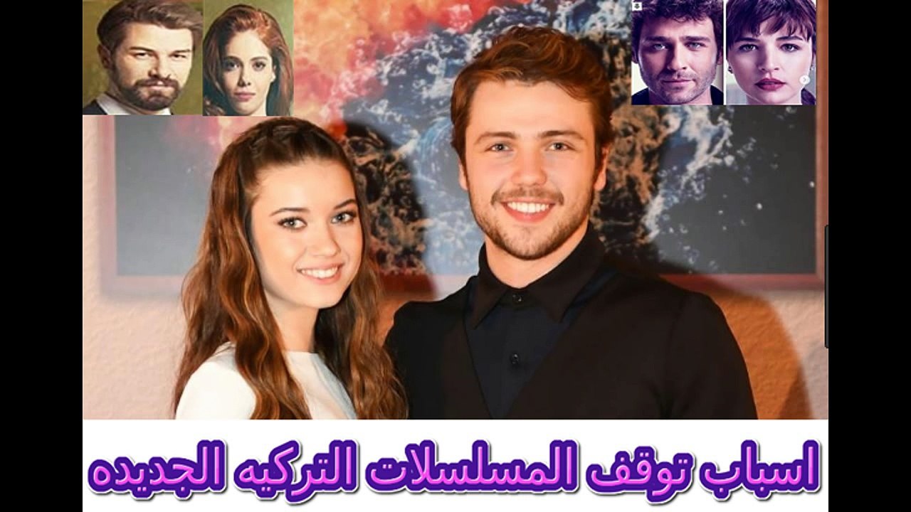 تعرف علي اهم المسلسلات التركيه الجديده التي سيتم ايقافها 2018