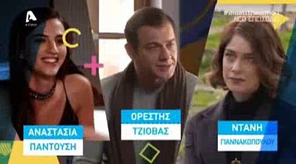 Ela sth 8esh mou 2.134