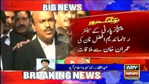 Huge Setback For PPP - Nadeem Afzal Chan Decides To Join PTI