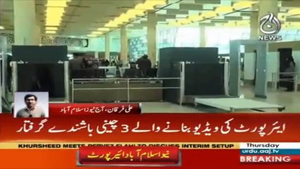 ASF fired drone on new ISB airport