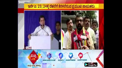 Confusion In Congress Ticket Distribution, State Leaders Preparations to Relieve the Rebellion