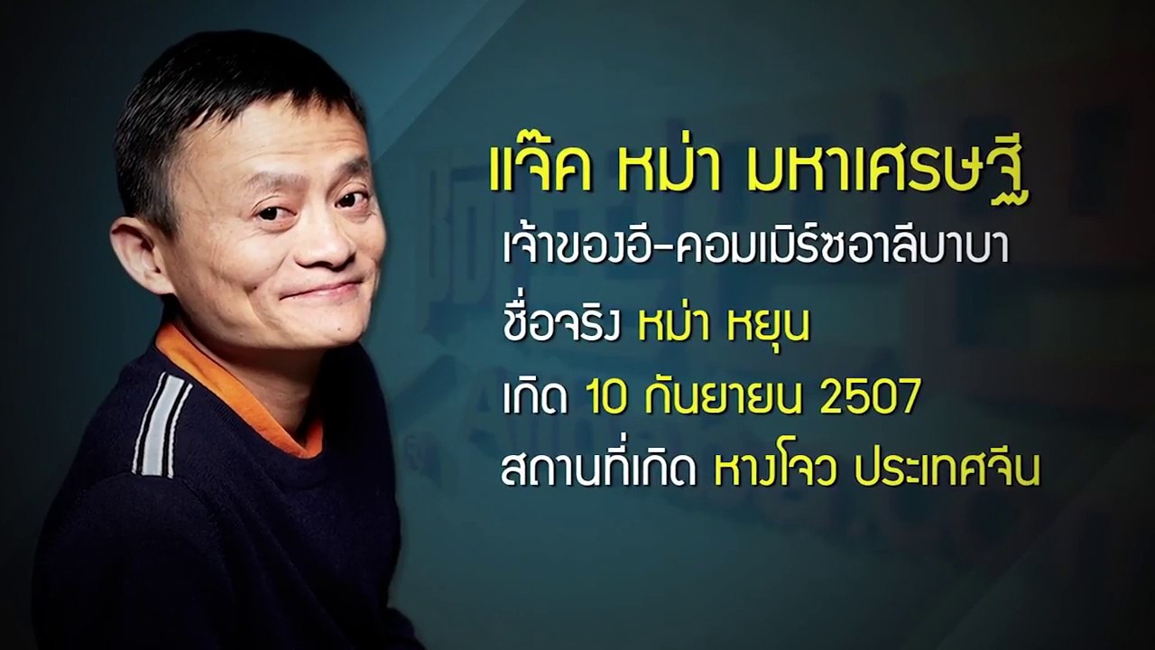 ความเหมือนที่แตกต่าง ระหว่าง "หม่า" กับ "แม้ว"