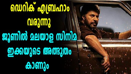 മമ്മൂട്ടിയുടെ ഡെറിക്ക് എബ്രഹാം ജൂണിലെത്തും | Oneindia Malayalam