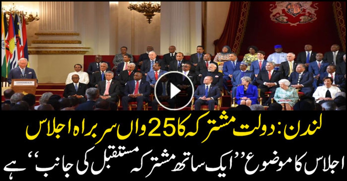 HRH Prince of Wales welcomes Commonwealth leaders as the formal opening of Commonwealth Head of Government Meeting 2018