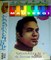 Rare Audio Clip Film Caravan - Tum Zara Muskurao - Bashir Ahmed & Firdausi Begum - Lyrics Bashir Ahmed - Music Robin Ghosh