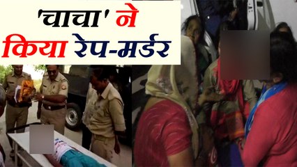 शादी समारोह के दौरान 6 साल की बच्ची के साथ दुष्कर्म के बाद हत्या