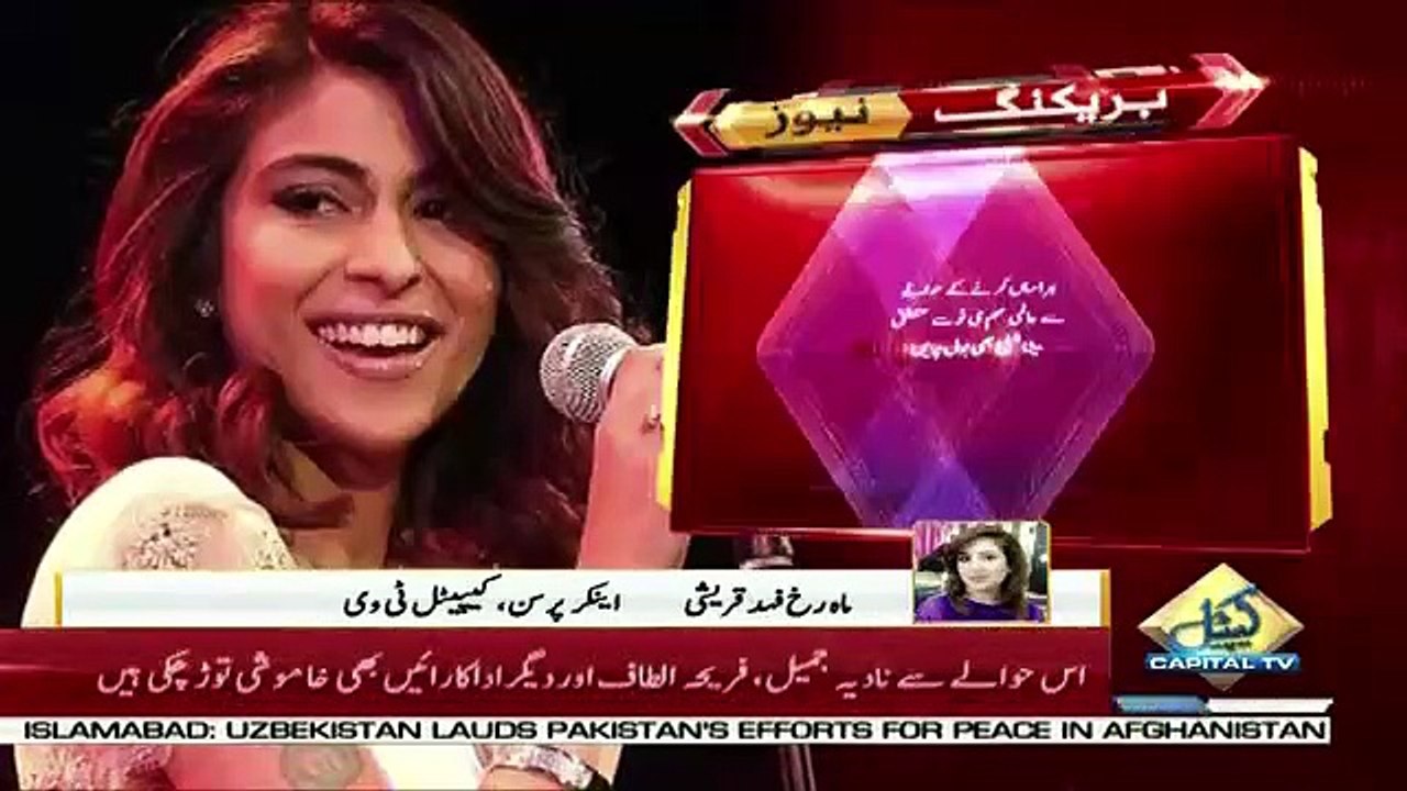 Meesha Shafi Ali Zafar