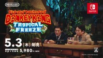 Donkey Kong Country  Tropical Freeze - Pub Japon #1