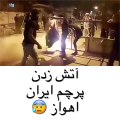 آتش زدن پرچم ایران در اهواز