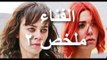 مسلسل الفناء ملخص الحلقه 2 واتهام دينيز