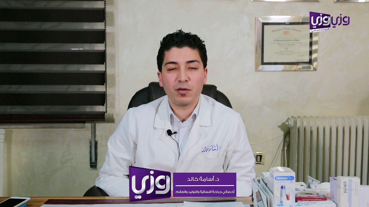 تعريف هبوط الرحم وأعراضه