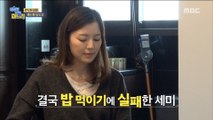 [daughter-in-law in Wonderland]이상한 나라의 며느리 - My son fails to feed 20180419