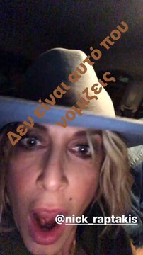 Άννα Βίσση: Καυτά φιλιά με νεαρό ταργουδιστή