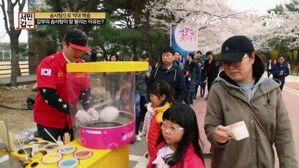 계산은 셀프~! 솜사탕 갑부가 직접 돈을 만지지 않는 이유!