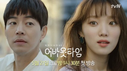 사랑이 시작되는  눈빛 티저