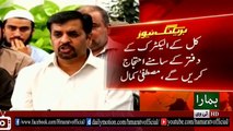 PSP going to protest against K-Electric - Hmara TV News
