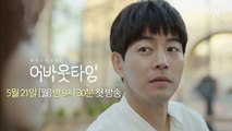 이상윤, 마음이 담긴 눈빛