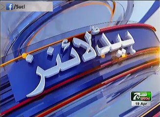 Such TV Bulletin 06pm 19 April 2018