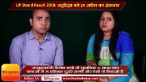 UP Board Result 2018: 10th and 12th Students are waiting for their result