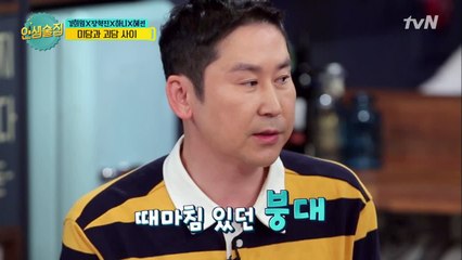 유주얼서스펙트 뺨치는 신동엽! 대학생 시절 에피소드 대방출!