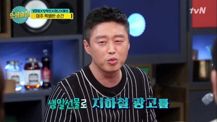 김희원, 아이돌이 받는 생일선물을 받았다?!