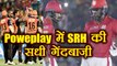 IPL 2018 KXIP vs SRH : Bhuvneshwar Kumar counters KL Rahul, Gayle in powerplay | वनइंडिया हिंदी