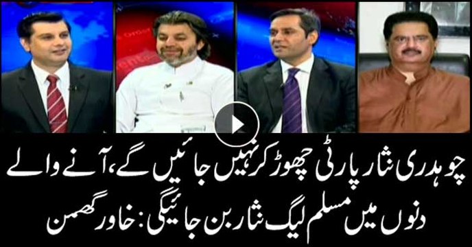 Khawar Ghumman foresees formation of PML-Nisar