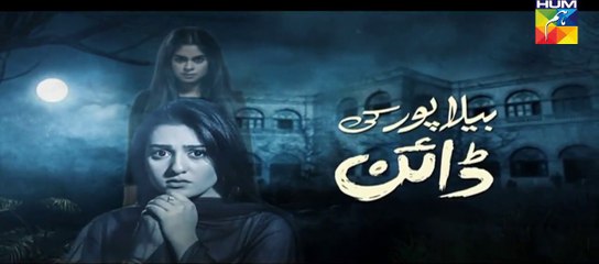 Bela Pur Ki Dayan Episode #11 Promo HUM TV Drama - dailymotion