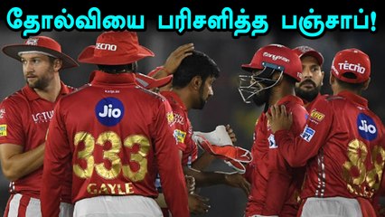 பஞ்சாபிற்கு எதிரான போட்டியில் முதல் தோல்வியை சந்தித்த ஹைதராபாத் அணி