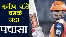 IPL 2019 KXIP Vs SRH: Manish Panday slams Fifty, Comes back in form | वनइंडिया हिंदी