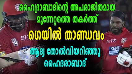 IPL 2018 :ഗെയ്‌ലേറ്റ് ഹൈദരാബാദ് കരിഞ്ഞു | Oneindia Malayalam
