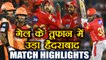 IPL 2018 KXIP vs SRH: Kings XI Punjab beat Sunrisers Hyderabad by 15 runs, Match Highlight |वनइंडिया