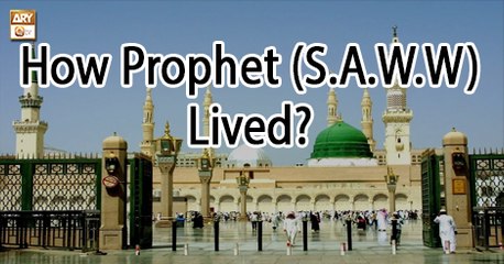 Life of Massenger - 19 Apr 2018 - How Prophet (S.A.W.W) Lived?