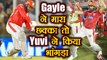 IPL 2018 KXIP vs SRH : Chris Gayle hits 104 runs, Yuvraj Singh does 'Bhangra' | वनइंडिया हिंदी