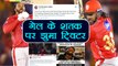 IPL 2018: KXIP vs SRH: Chris Gayle hailed by twitter after Century | वनइंडिया हिंदी