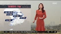 [날씨] '곡우' 봄 더위 심해져…미세먼지 기승