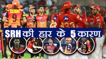 IPL 2018 KXIP vs SRH : Top 5 reason for Sunrisers Hyderabad's defeat | वनइंडिया हिंदी