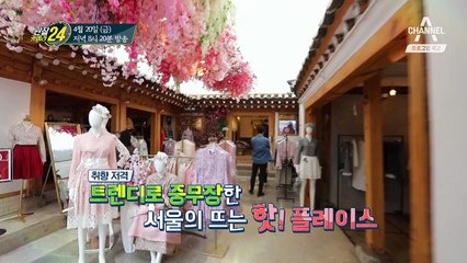 [예고] 감성 충만 한옥마을! 익선동 166번지의 24시간