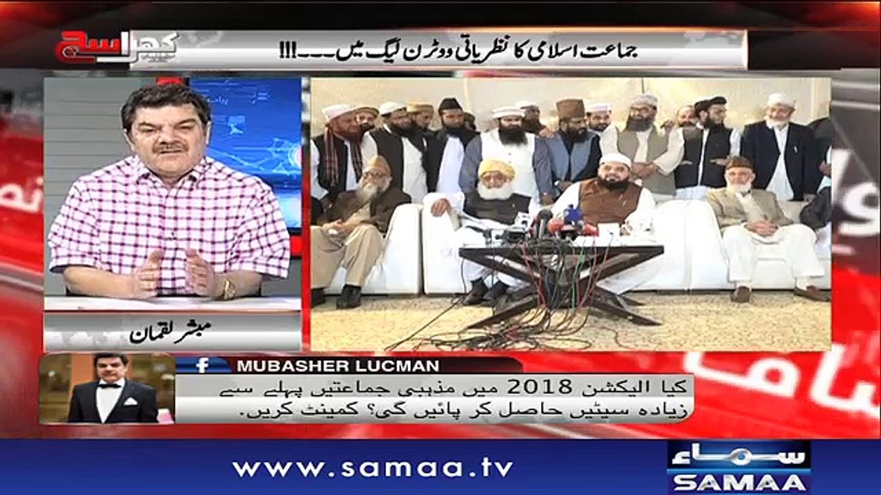 Khara Sach |‬ Mubashir Lucman | SAMAA TV |‬ 19 April 2018