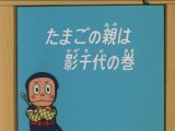 Ninja Hattori-kun 第65話 「卵の親は影千代の巻」
