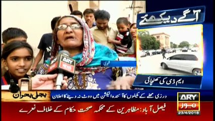 Bulletins 1200 23rd April 2018