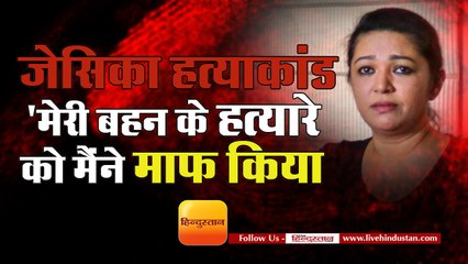 Jessica Lall murder- Sabrina Lall says 'forgiven' man who shot sister