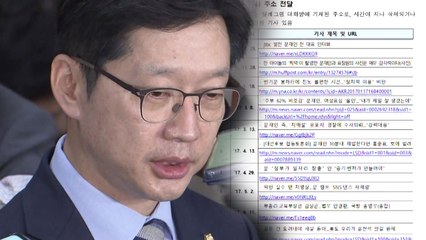 드루킹 "처리하겠습니다"...경찰 "김경수 소환 검토" / YTN