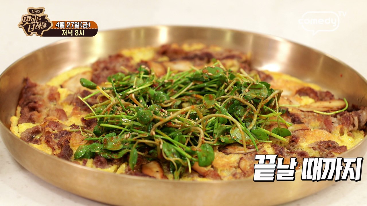 "키 165cm 달걀홀릭 김민경 특집 2탄!" [맛있는 녀석들 Tasty Guys]...