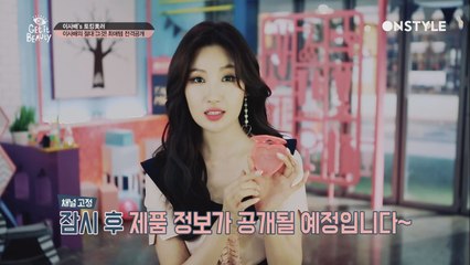 이사배의 절대 그것 '최애템' 전격 공개!