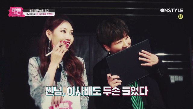 지금껏 본 적 없는 뷰티 서바이벌이 시작 된다! 겟잇뷰티 X 뷰스타리그 ′퍼펙트 브러시′