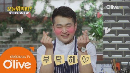 다이어터 시청 주의! 위(胃)대한 ′이원일′ 셰프의 먹방 퍼레이드!