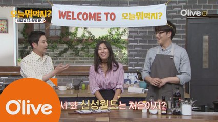 걸크러시의 본좌! 제시를 위한 생존 집밥!