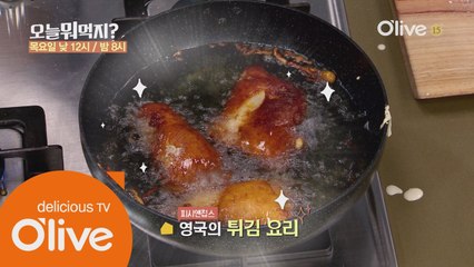 영국요리는 별로? No.No. 진짜 영국의 맛에 빠져보는 시간!